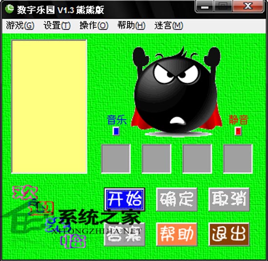 数字乐园熊熊版 1.3 绿色免费版