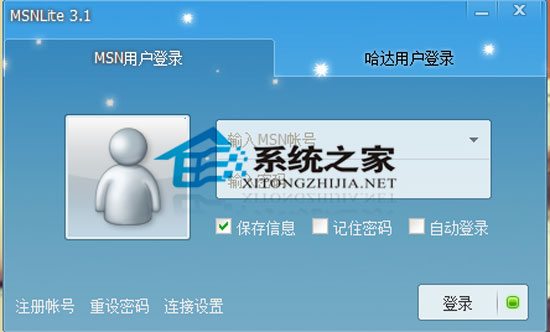 MSN Lite 3.1 Final(3.1.0.4168) 简体中文绿色免费版