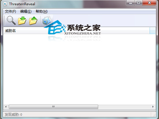 ThreatenReveal V1.0.0.24 绿色免费版