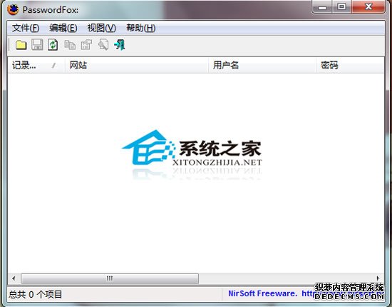 Dialupass(恢复拨号密码) V3.05 汉化绿色版