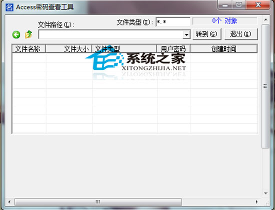 悦悦access密码查看工具 1.0 绿色版