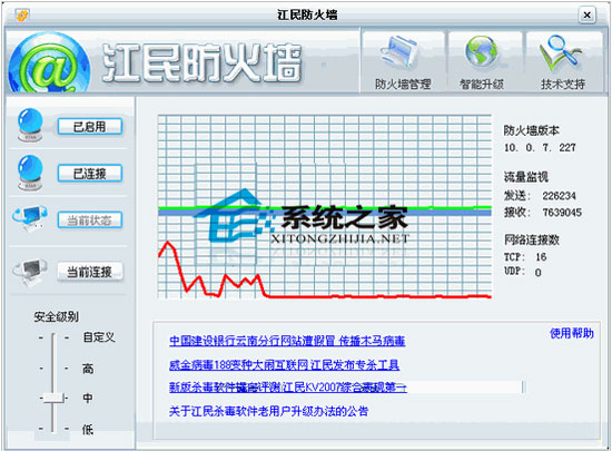  江民防火墙 2010.01.14 简体中文安装版