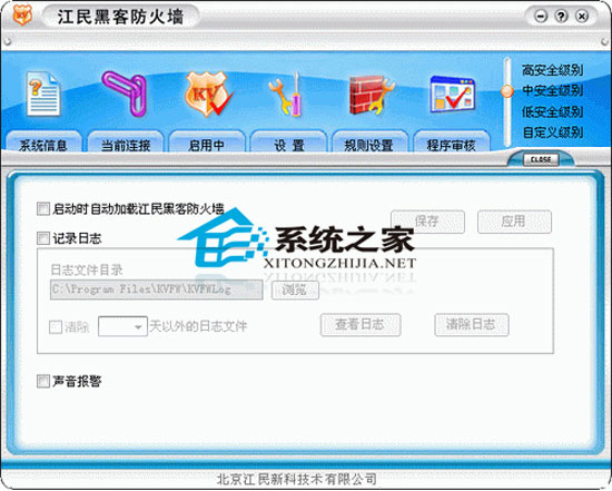江民黑客防火墙 V3.12 官方安装版