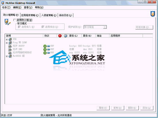 McAfee Desktop Firewall V8.5 Build 591 汉化特别版