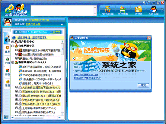 QQ游戏大厅 2012 Beta3P1 简体中文绿色免费版
