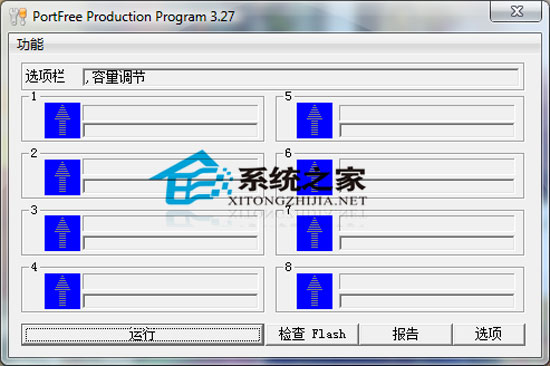  U盘修复工具(低级格式化) 3.27绿色版