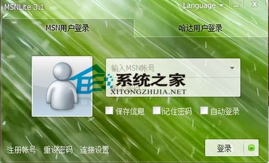 MSN Lite 3.1 Final(3.1.0.4260) 简体中文绿色免费版