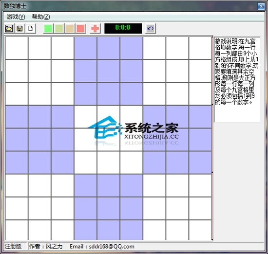 数独博士 V1.0 绿色版