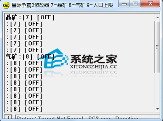 星际争霸2 修改器 绿色免费版