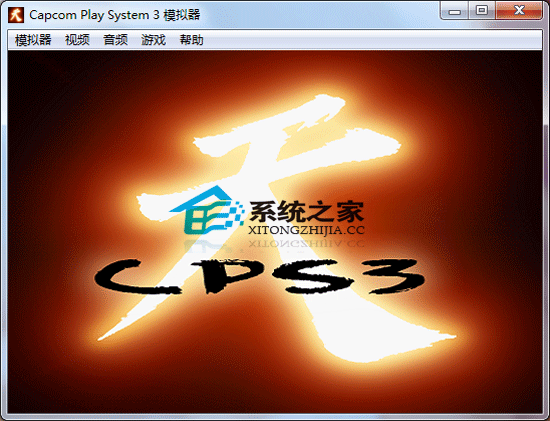 Capcom Play System 3 (PS3模拟器) V1.0a 汉化绿色版