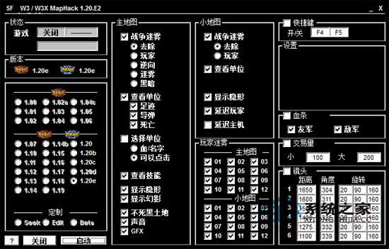 War3MapHack(魔兽作弊工具) V1.20 E2 绿色汉化版