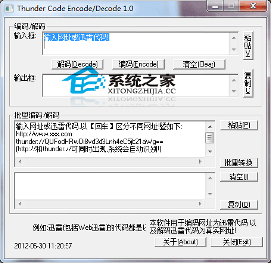 Thunder Code Encode/Decode(加密/解密迅雷编码) V1.0