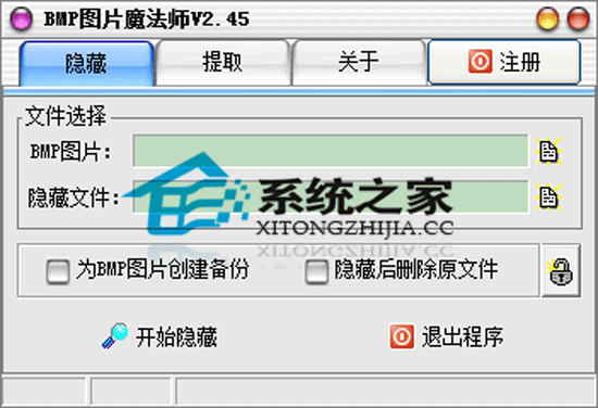 BMP图片魔法师 V2.45 绿色特别版