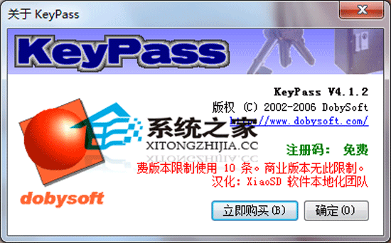 KeyPass(密码管理) V4.1.2 绿色特别版