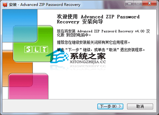 Advanced ZIP Password Recovery V4.00 汉化特别版