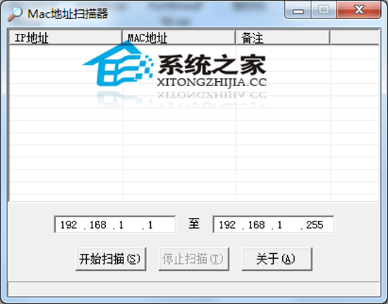 MAC地址绑定工具 V1.001 绿色版