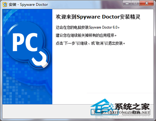 Spyware Doctor(恶意程序免疫清除) V6.0.0.427 多国语言特别版