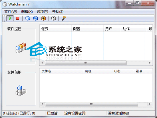 Anfibia Watchman V7.30 汉化绿色特别版