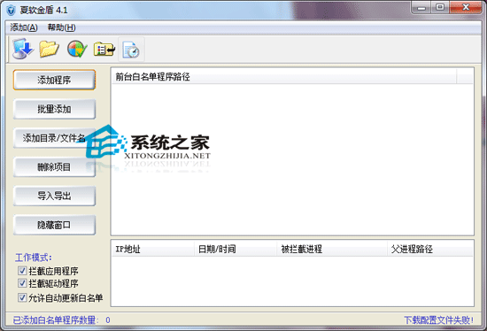 Norton UAC Tool V2008.z1 汉化绿色版