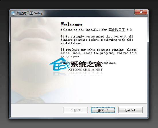 禁止拷贝王 V1.03 破解版