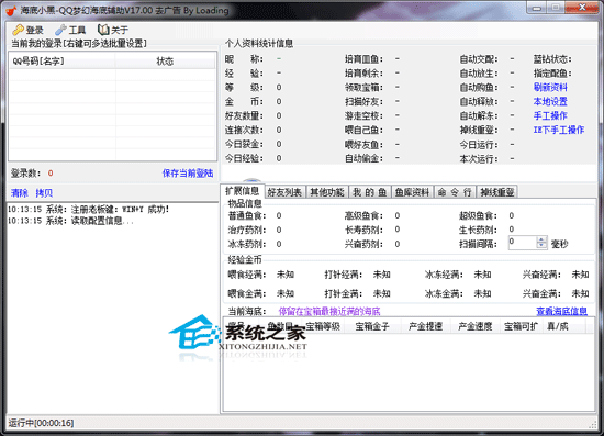 海底小黑 17.00 去广告绿色免费版