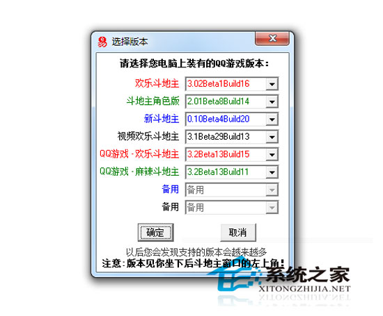 QQ麻辣记牌器 1.01 绿色免费版