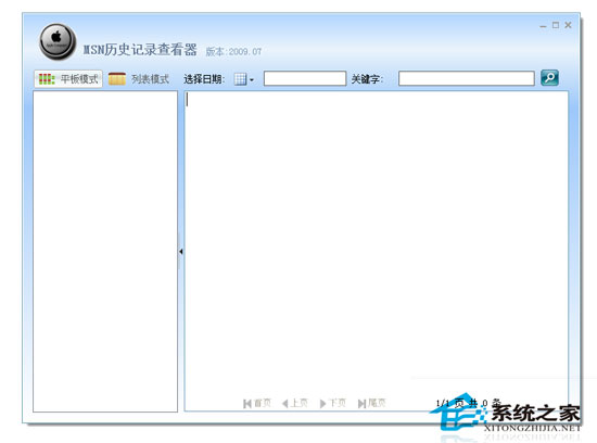 MSN历史记录查看器 2009.08 绿色版