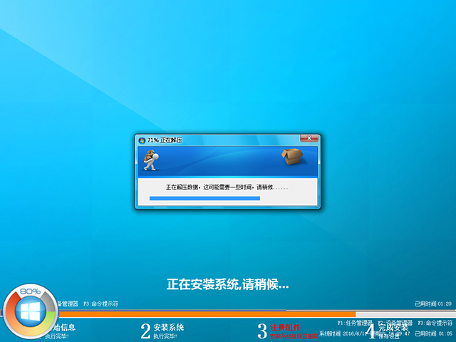 GHOST WIN8专业版