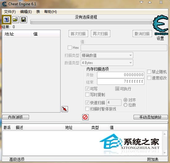 Cheat Engine 6.1 多国语言绿色便携版