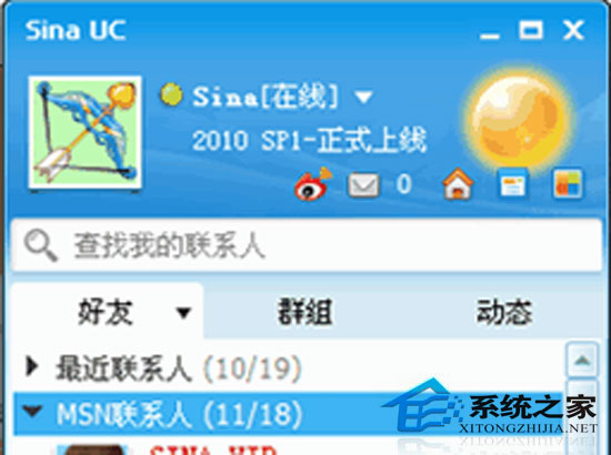 新浪UC 2010 SP1(8.3.3.21252) 绿色免费版