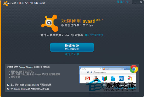 avast! V7.0.1407 Final 多国语言安装版