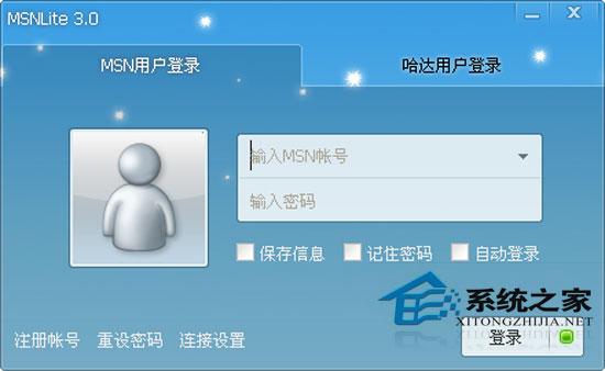 MSN Lite 3.0 Final(3.0.0.4056) 简体中文绿色免费版