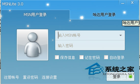 MSN Lite 3.0 Final(3.0.0.4068) 简体中文绿色免费版