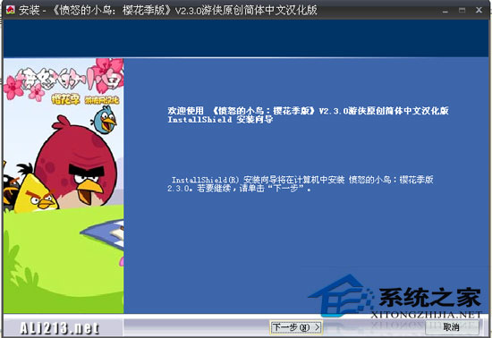 愤怒的小鸟樱花季节版 2.3.0 游侠汉化安装版