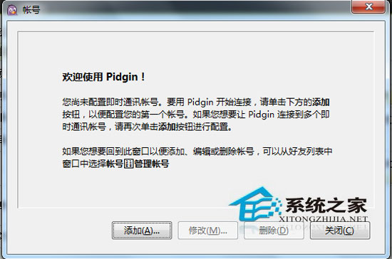 Pidgin Portable V2.10.2 多国语言绿色便携版