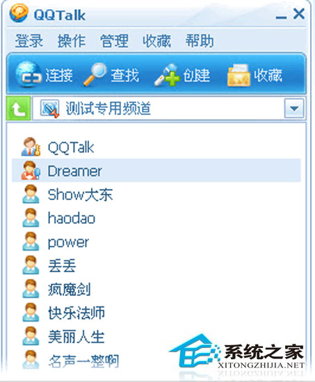 QT语音(QTalk) V2.2.4 绿色免费版