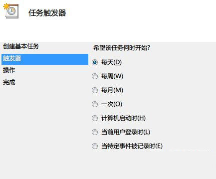 Win7系统怎么设置自动关机？