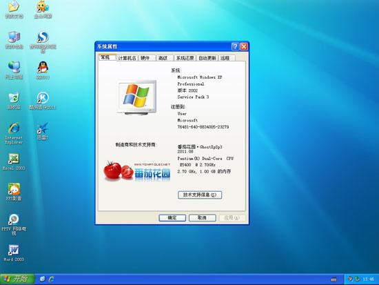番茄花园 Ghost XP SP3 快速装机版  20