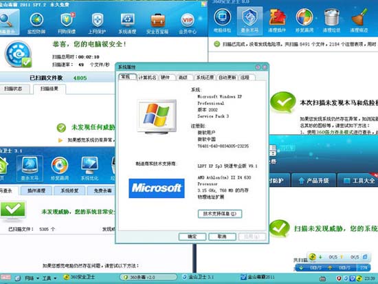 《LDPY GhostXP_SP3 快速专业版 V9.1》