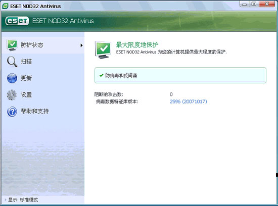 ESET NOD32 Antivirus 7.0.302.8(32位) 官方安装版