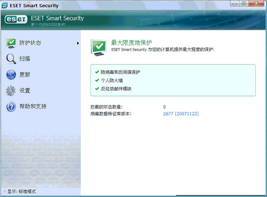 ESET Smart Security 7.0.302.8(64位) 官方安装版