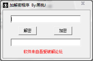 黑桃J加解密程序 V1.0 单文件绿色中文版 