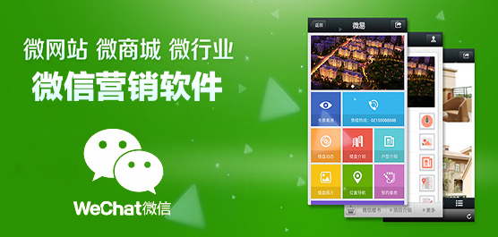 微信营销软件_微信营销软件哪个好