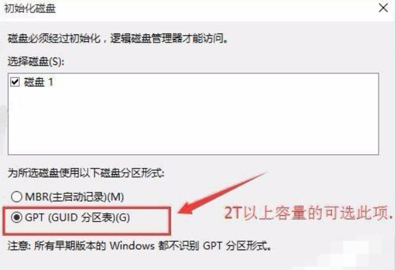 Win10重装系统后硬盘不见了