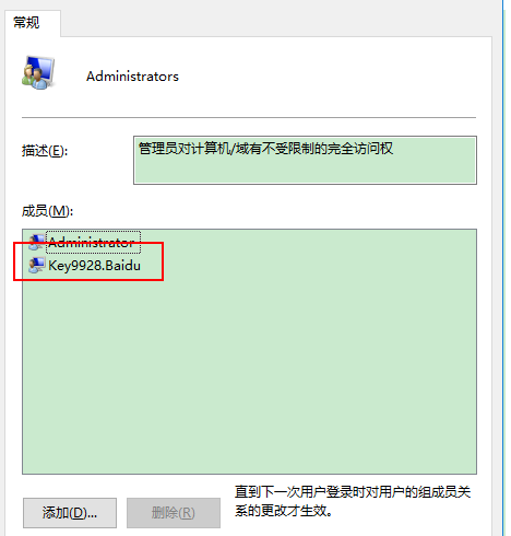 win10如何获取管理员权限？