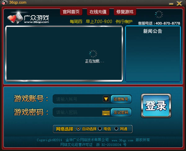 广众游戏大厅 V1.0.0