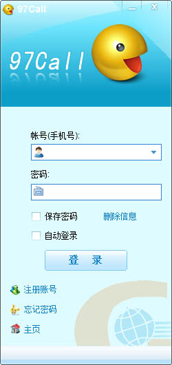 97call免费网络电话 V3.6.5