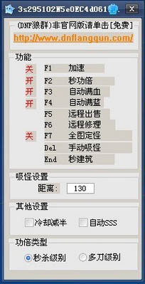 dnf狼群辅助 V12.6.1 绿色版