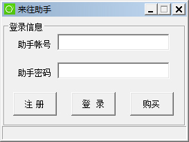  来往好友通 V1.1.15 绿色版