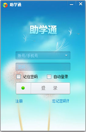 助学通 V1.0